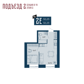 Квартира 32,2 м², 2-комнатная - изображение 1