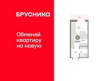 Квартира 23,9 м², студия - изображение 1