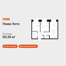 Квартира 50,4 м², 2-комнатная - изображение 1