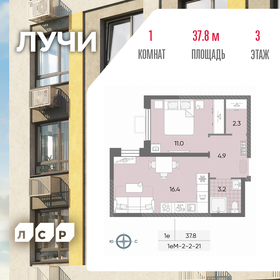 Квартира 37,8 м², 1-комнатная - изображение 1