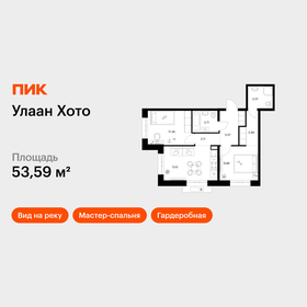 Квартира 53,6 м², 2-комнатная - изображение 1