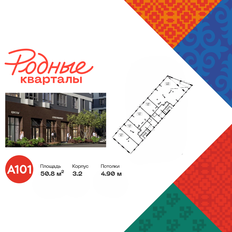 50,8 м², торговое помещение - изображение 1