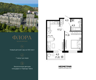 Квартира 39 м², 1-комнатная - изображение 1