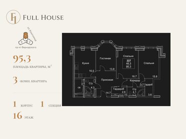 Квартира 95,3 м², 3-комнатная - изображение 1