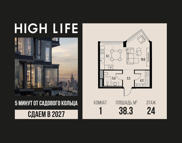 Квартира 38,3 м², 1-комнатная - изображение 1