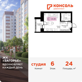 Квартира 24 м², студия - изображение 1