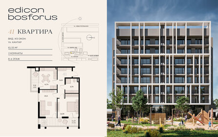 Квартира 61,6 м², 2-комнатная - изображение 1