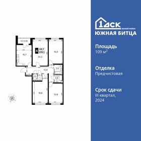 Квартира 109,5 м², 4-комнатная - изображение 1