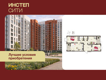 Квартира 82 м², 3-комнатная - изображение 1