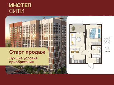 Квартира 37,1 м², 1-комнатная - изображение 1