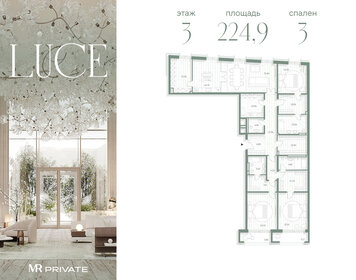 Квартира 224,9 м², 3-комнатная - изображение 1