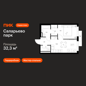 Квартира 32,3 м², 1-комнатная - изображение 1