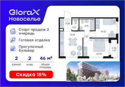 Квартира 46,3 м², 2-комнатная - изображение 1