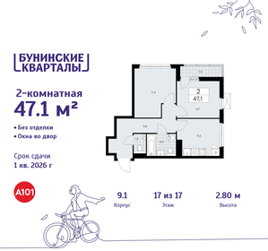 Квартира 47,1 м², 2-комнатная - изображение 1