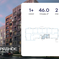 Квартира 46 м², 1-комнатная - изображение 2