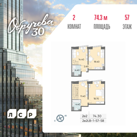 Квартира 74,3 м², 2-комнатная - изображение 1