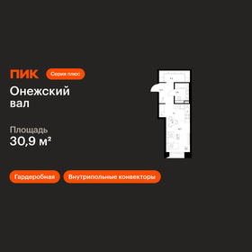 Квартира 30,9 м², студия - изображение 1