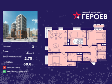 Квартира 68,6 м², 3-комнатная - изображение 1