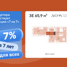 Квартира 65,9 м², 2-комнатная - изображение 3