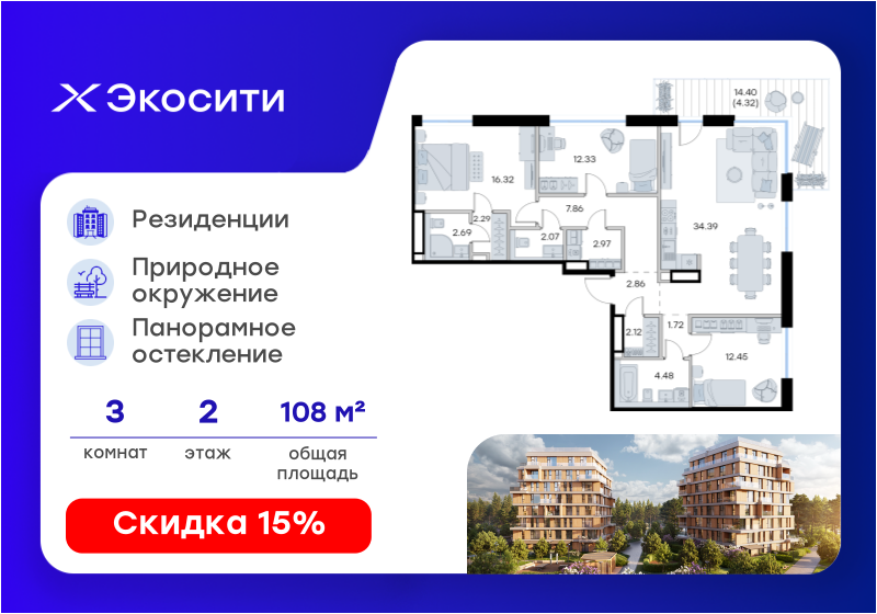 84,9 м², 3-комнатная квартира 27 808 944 ₽ - изображение 45