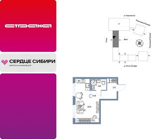 Квартира 27,3 м², студия - изображение 1