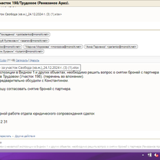Квартира 72,5 м², 3-комнатная - изображение 3