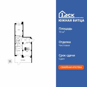 Квартира 70,3 м², 2-комнатная - изображение 1