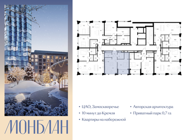 Квартира 57,1 м², 1-комнатная - изображение 2