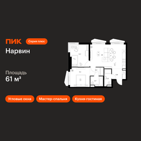 Квартира 61 м², 2-комнатная - изображение 1