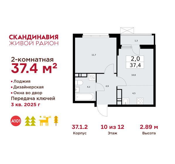 37,4 м², 2-комнатная квартира 12 165 213 ₽ - изображение 1