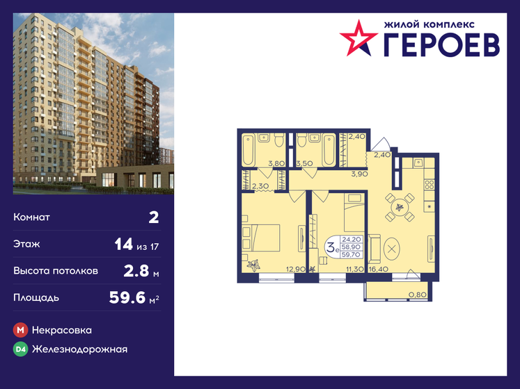 58,9 м², 2-комнатная квартира 13 750 000 ₽ - изображение 92
