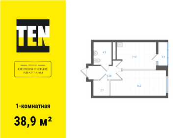 Квартира 38,9 м², 1-комнатная - изображение 1