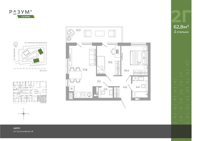 Квартира 62,8 м², 2-комнатная - изображение 1