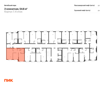 Квартира 54,6 м², 2-комнатная - изображение 2