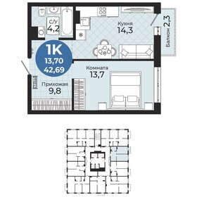 Квартира 42,7 м², 1-комнатная - изображение 2
