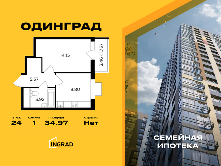 41,5 м², 1-комнатная квартира 9 000 000 ₽ - изображение 81