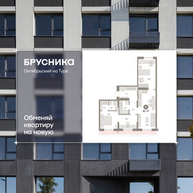 Квартира 86,7 м², 3-комнатная - изображение 1
