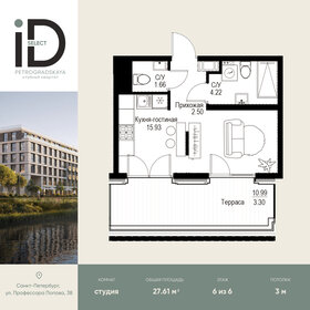 Квартира 27,6 м², студия - изображение 1