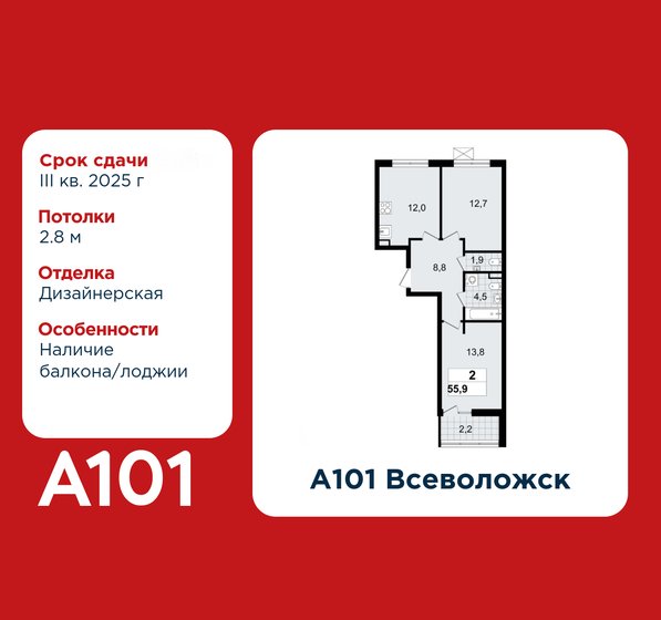 60,2 м², 2-комнатная квартира 7 845 247 ₽ - изображение 1