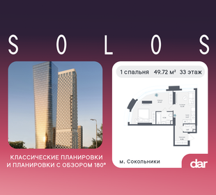 Квартира 49,7 м², 1-комнатная - изображение 1