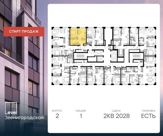 33,5 м², 1-комнатная квартира 17 000 000 ₽ - изображение 107