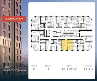 45,4 м², 2-комнатная квартира 18 829 844 ₽ - изображение 10