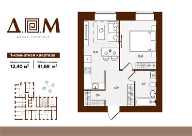 Квартира 41,7 м², 1-комнатная - изображение 1