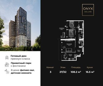 Квартира 108,2 м², 3-комнатная - изображение 1