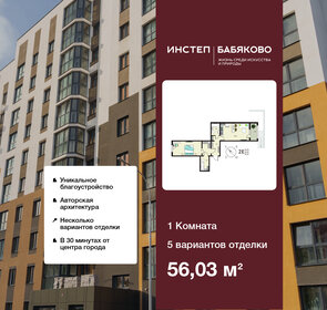 Квартира 56 м², 1-комнатная - изображение 1