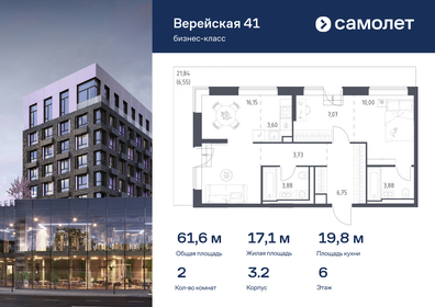 Квартира 61,6 м², 2-комнатная - изображение 1