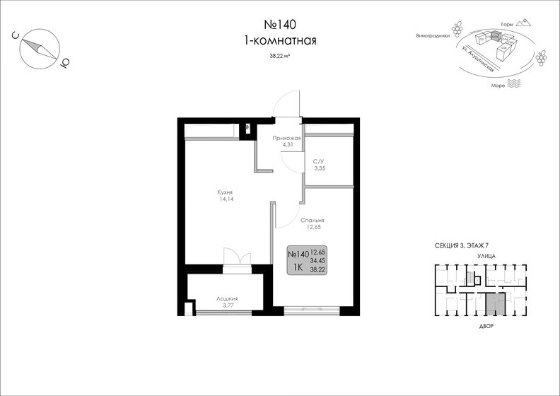 43,3 м², 2-комнатная квартира 11 500 000 ₽ - изображение 68
