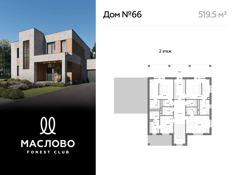 72 м² дом, 6 соток участок 9 200 000 ₽ - изображение 87