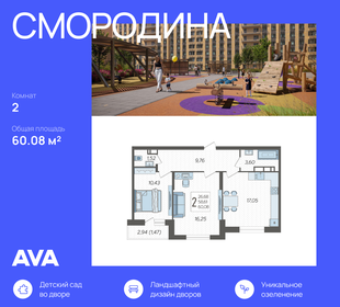 61,6 м², 2-комнатная квартира 8 562 400 ₽ - изображение 23