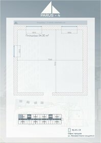 Квартира 54,3 м², 1-комнатная - изображение 1